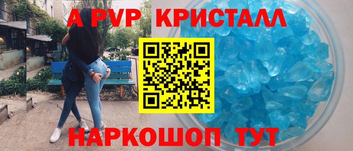 Меф  Вход с VPN  A PVP СОЛЬ   Десногорск  Экстази  ГАШИШ  ГАШИШ  Мефедрон кристаллы 