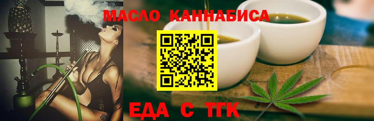 Десногорск  Cannafood конопля  Вход с VPN 