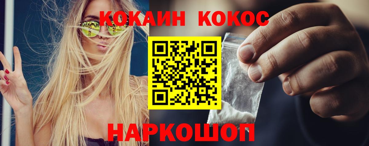 Кокаин Перу  как найти   Десногорск  Cocaine Перу  Вход с VPN 