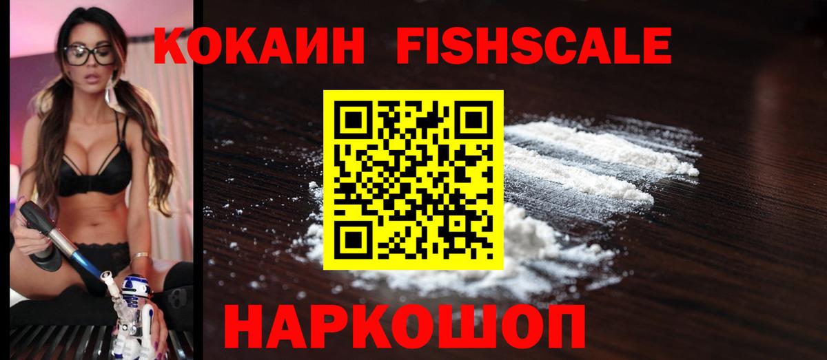КОКАИН Колумбийский Десногорск