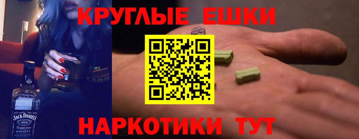 Ecstasy  Вход с VPN  Десногорск  ЭКСТАЗИ диски  ЭКСТАЗИ круглые 