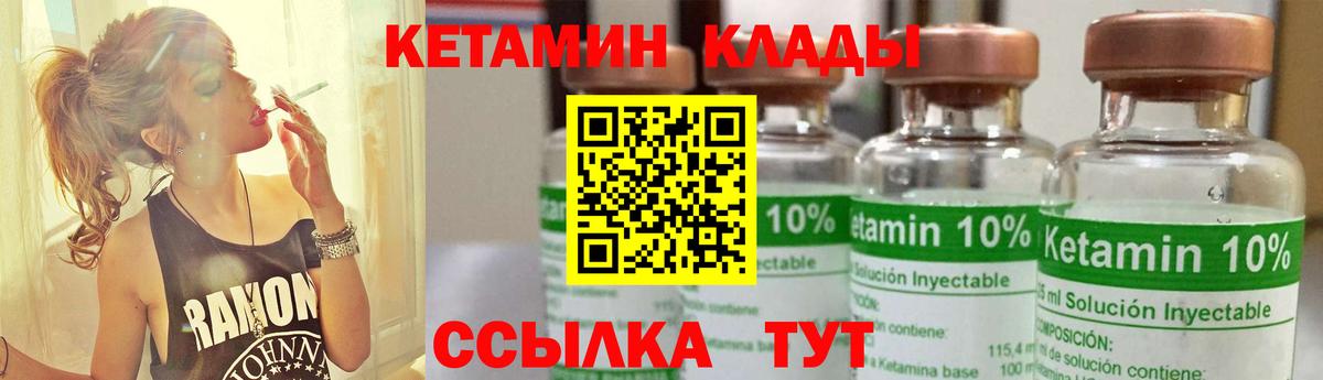 Десногорск  Кетамин ketamine  Вход с VPN 