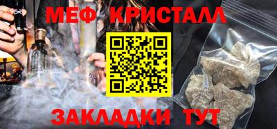 метамфетамин Краснознаменск