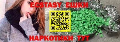 ECSTASY Краснокаменск
