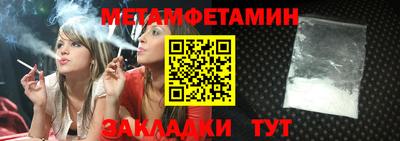 метамфетамин Краснознаменск