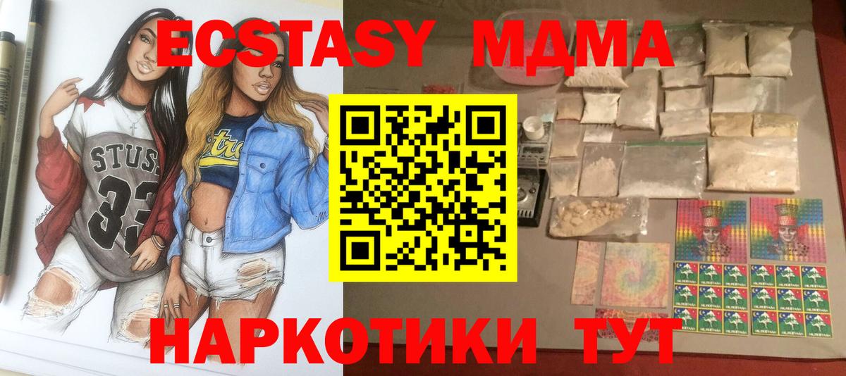 МДМА  МДМА VHQ  MDMA молли  Вход с VPN  Десногорск 