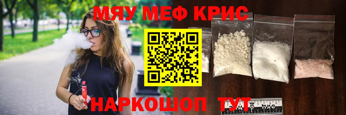 Десногорск  цена наркотик  МЯУ-МЯУ  Вход с VPN  МЕФ mephedrone 