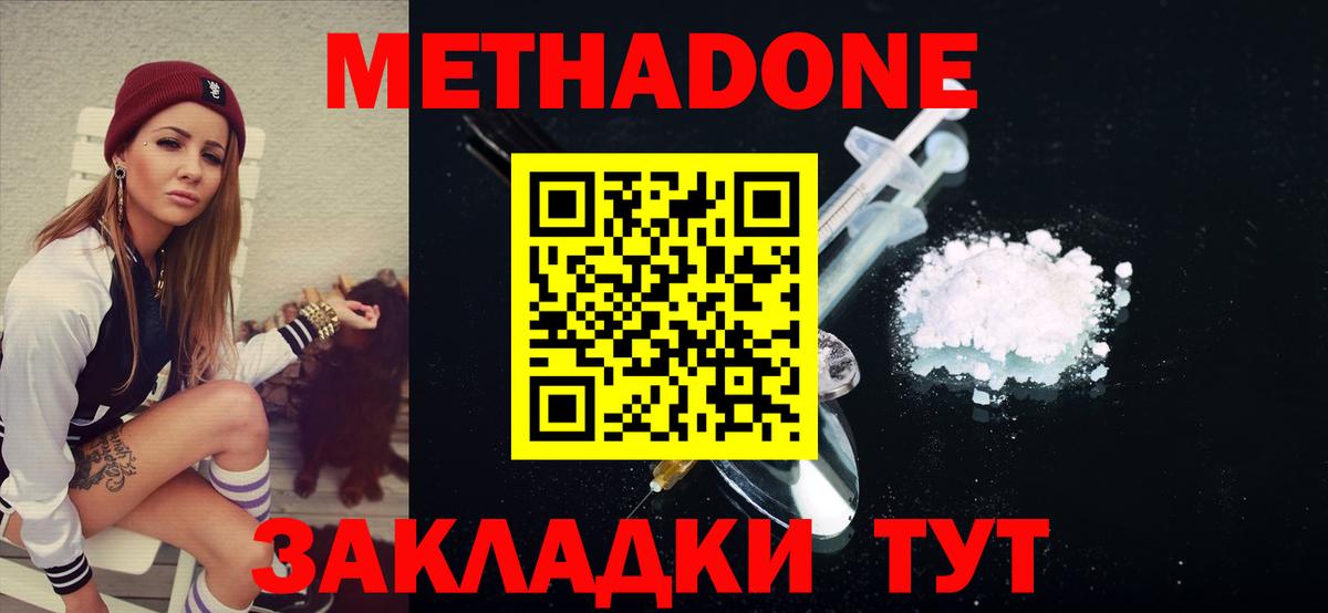 кракен зеркало  Метадон methadone  Вход с VPN  Метадон VHQ  Десногорск 