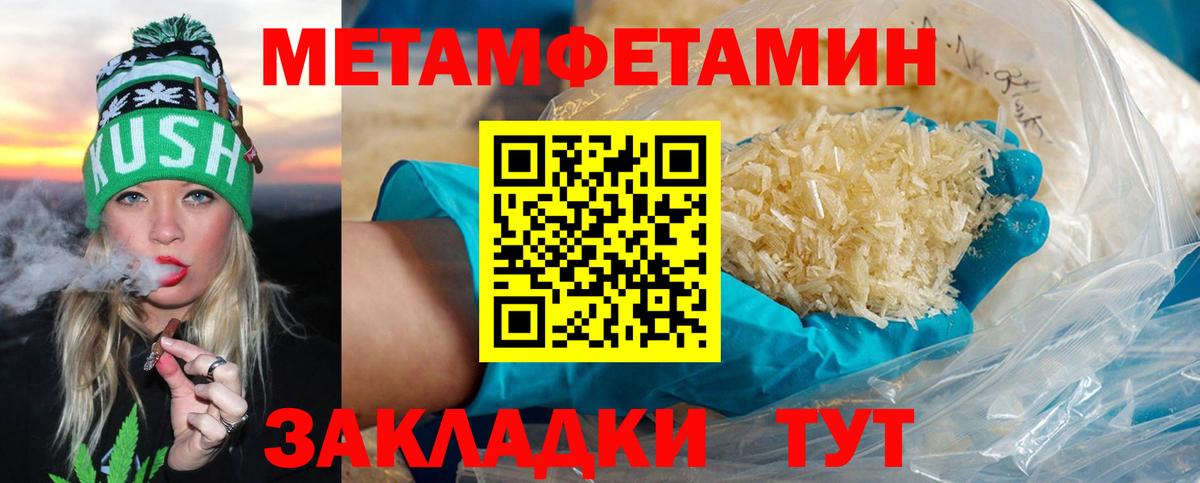 МЕТАМФЕТАМИН пудра Десногорск