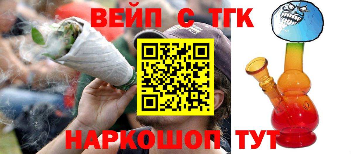 Дистиллят ТГК Wax  Вход с VPN  ТГК THC oil  Десногорск 