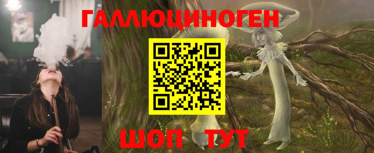 Псилоцибиновые грибы мухоморы Десногорск
