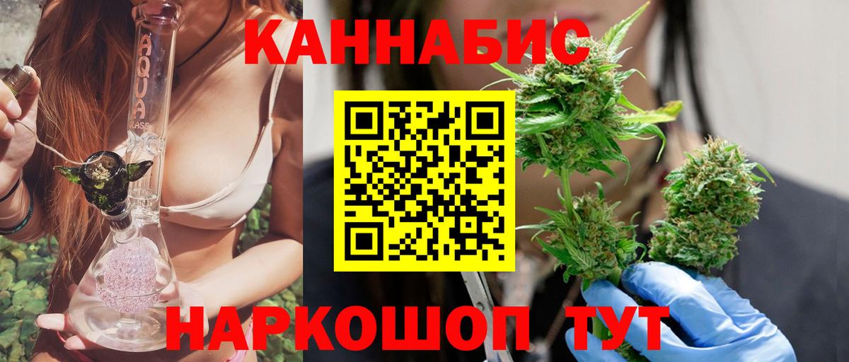 Каннабис сатива  Бошки Шишки AK-47  Десногорск  Марихуана Ganja  Вход с VPN  Канабис Ganja 